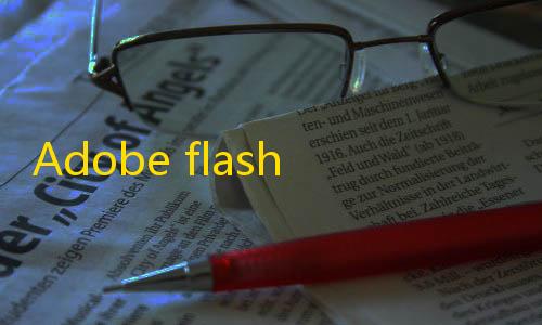 低价卡盟全网低价Adobe flash player安卓